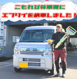 ☆＼　エブリイ納車しました　／☆